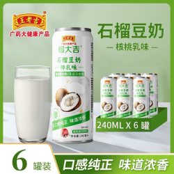 王老吉 榴大吉椰乳植物蛋白营养早餐奶孩子营养饮品240ml*厚椰乳