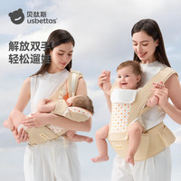 贝肽斯 腰凳婴儿背带 前后两用多功能横抱款-贝绒金/护颈