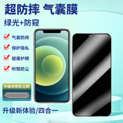 讯姆 适用苹果16/15/14/11/XSMAX/11promax/12/xr钢化膜气囊手机膜
