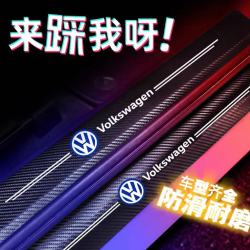 汽车门槛条碳纤维防刮防踩踏保护贴装饰后备箱迎宾踏板防护国际
