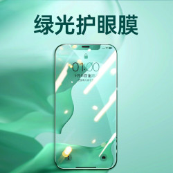 讯姆 适用苹果16/15/14/13绿光护眼钢化膜XSMAS蓝光iphone12手机膜