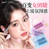 荔树 韩式假睫毛女团爱豆睫毛3款假睫毛自然仿真三部曲