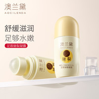 澳兰黛 足跟皴裂凝露脚后跟干裂舒缓霜皴裂膏护脚霜润足霜