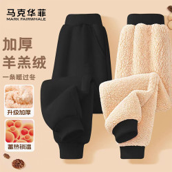 马克华菲 男童加厚羊羔绒卫裤儿童休闲裤加绒运动裤防寒保暖长裤男