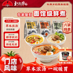 和府捞面 牛肉面6袋早餐面条非油炸营养捞面方便夜宵速食