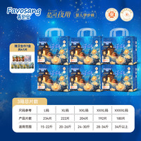 Favosang 拉拉裤婴儿超薄透气尿不湿纸尿裤学步裤