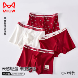 猫人 青少年内裤儿童平角短裤桑蚕丝抑菌底档本命年男童红色四角裤