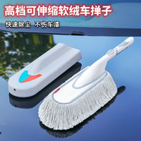 兰科尼 精致高档汽车除尘掸子拖把带蜡擦车神器可伸缩清洁工具方便耐用