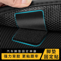 升级款汽车脚垫固定贴高粘度魔术贴后备箱垫无痕粘贴固定车载用品