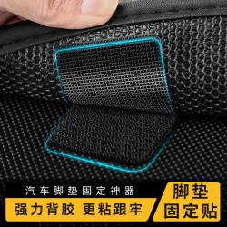 升级款汽车脚垫固定贴高粘度魔术贴后备箱垫无痕粘贴固定车载用品
