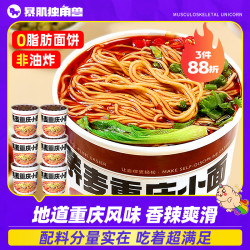 暴肌独角兽 桶装荞麦重庆小面 非油炸 麻辣红油料包宿舍办公