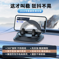 SHANKEDAO/善客道支架汽车车用导航车载手机架支架车用导航防滑垫