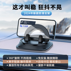 SHANKEDAO/善客道支架汽车车用导航车载手机架支架车用导航防滑垫