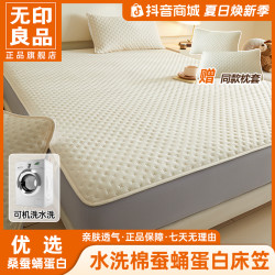 無印良品 MUJI 无印良品正品床笠蚕蛹蛋白夹棉床罩防尘防滑通用四季