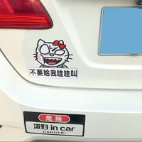 泼妇in car 不要给我哇哇叫磁吸车贴纸打卡创意个性搞笑文字车贴