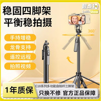 靓点拍 手机自拍杆四脚加固稳定直播摄影手持防抖拍摄vlog神器