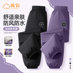 棉致 男童加绒加厚裤子秋冬款男孩户外保暖冲锋裤儿童冬季休闲长裤