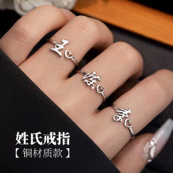 金美澳 铜合金戒指 可调节情侣对戒开口小众时尚食指指环饰品礼物