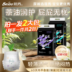 蓓秀 黑金山茶油纸尿裤拉拉裤婴儿专用特大尿不湿防侧漏