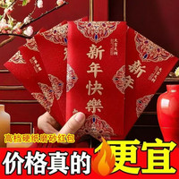 永吉 国风高档新款压岁红包长款过年高级新年快乐利是封过年