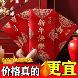 永吉 国风高档新款压岁红包长款过年高级新年快乐利是封过年