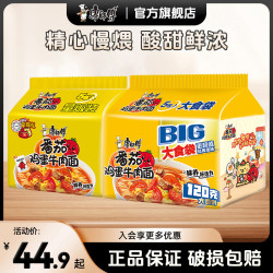 康师傅 番茄鸡蛋牛肉面袋装泡面速食袋装方便面速食宿舍囤货夜宵sc