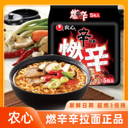 农心 燃辛拉面袋装爆辣泡面宿舍速食拉面辣白菜泡菜面办公室方便面