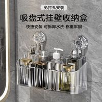 优勤 吸盘式轻奢置物架卫生间浴室洗漱免打孔收纳盒收纳壁挂化妆品