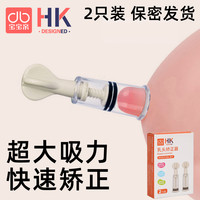 宝宝亲 乳头内陷矫正器少女发育不良凹陷牵引纠正孕产妇哺乳期吸拔短平奶