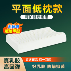 家用天然加高成人单人高回弹枕芯低成人护颈椎深睡枕透气防螨高弹