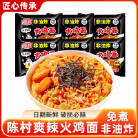 陈村 火鸡面袋装免煮非油炸甜辣火鸡干拌面宽面泡面夜宵速食方便面