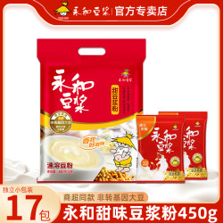 永和豆浆 豆浆粉 经典原味 450g