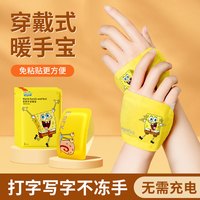 萱草 暖宝宝迷你宝自发热暖宝手戴式热敷贴暖贴热宝宝护手发热贴