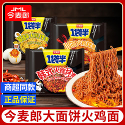 今麦郎 火鸡面一袋半韩式火鸡干拌面袋装免煮速宿舍产泡面整箱批发