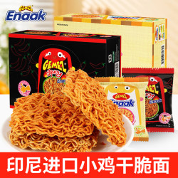 GEMEZ Enaak 印尼小鸡面干脆面烧烤味火辣味牛肉味 + 100g
