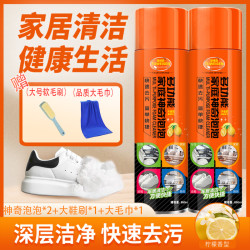 途维森 多功能泡沫泡泡清洁剂乔夫悠品小白鞋子干洗免水洗