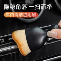 汽车内饰刷子出风口纤维毛刷车内缝隙塑料除尘清洁刷方便