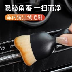 汽车内饰刷子出风口纤维毛刷车内缝隙塑料除尘清洁刷方便