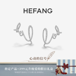 HEFANG LOVE耳扣耳环 轻奢时尚原创设计个性银饰