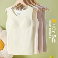 2461女童发育期少女秋冬款保暖无痕内衣护肚内穿双面绒面背心胸垫