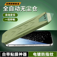 讯姆 适用苹果16pro无尘仓钢化膜iphone15/14手机膜苹果11贴膜12xr