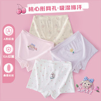 猫人 「10A抑菌」莫代尔女童内裤夏季薄款女童中小童女宝小孩平角裤透气