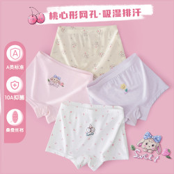 猫人 「10A抑菌」莫代尔女童内裤夏季薄款女童中小童女宝小孩平角裤透气