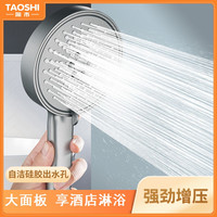 陶市 增压花洒喷头手持花洒家用超强洗澡水龙头浴室热水器沐浴卫浴洗澡