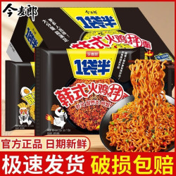 今麦郎 一袋半火鸡面韩式干拌面充饥速食泡面整箱袋装大分量方便面