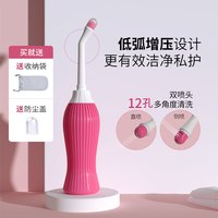 贝莱康 孕妇冲洗器便携方便清洗器待产包
