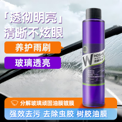 车小煌雨刮伴侣油膜净玻璃清洁剂去除油膜镀膜浓缩油膜去除玻璃水