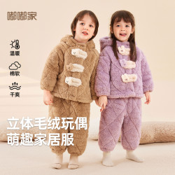 嘟嘟家 儿童家居服套装冬装加绒连帽外套D4DJJ003冬季