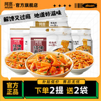 阿宽 免煮 酸辣红油面皮