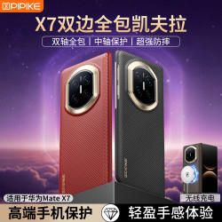 皮皮壳 适用华为MateX7X6散热磁吸X5华为手机支架壳必备配件